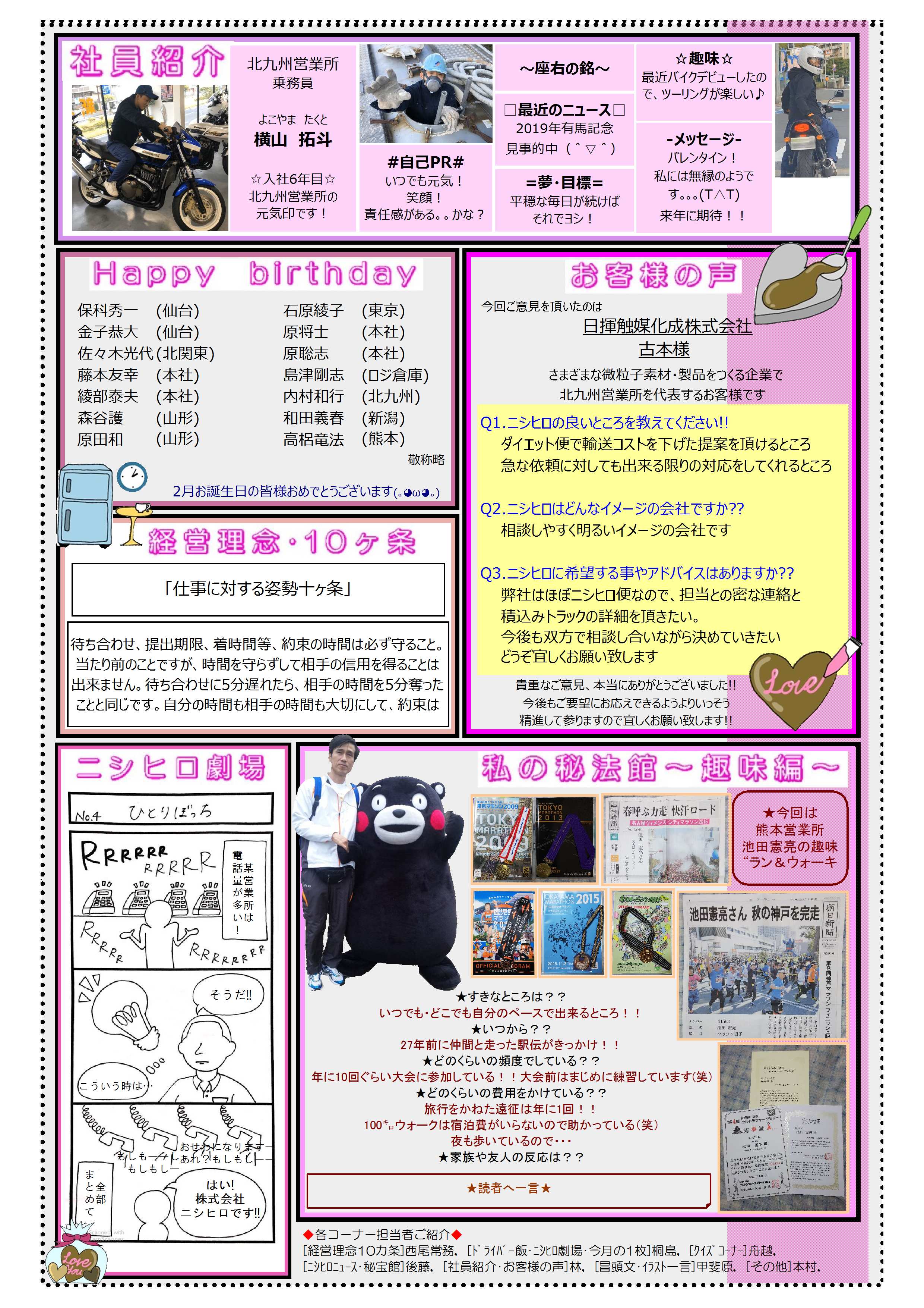 yokatoko