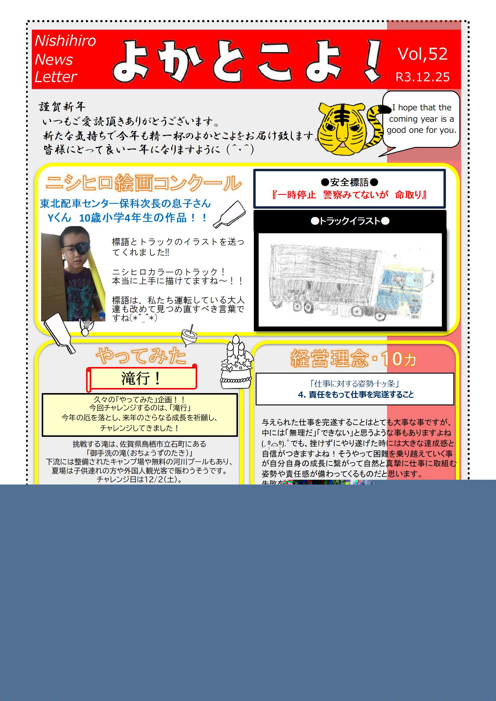 yokatoko