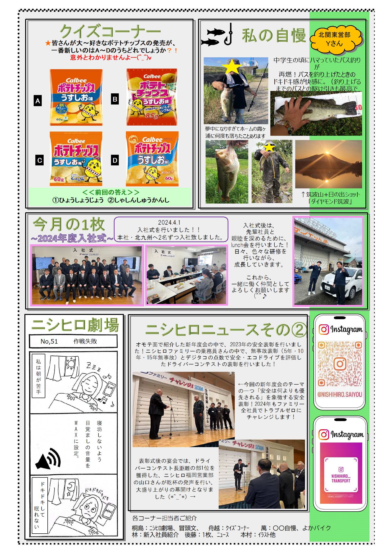 yokatoko