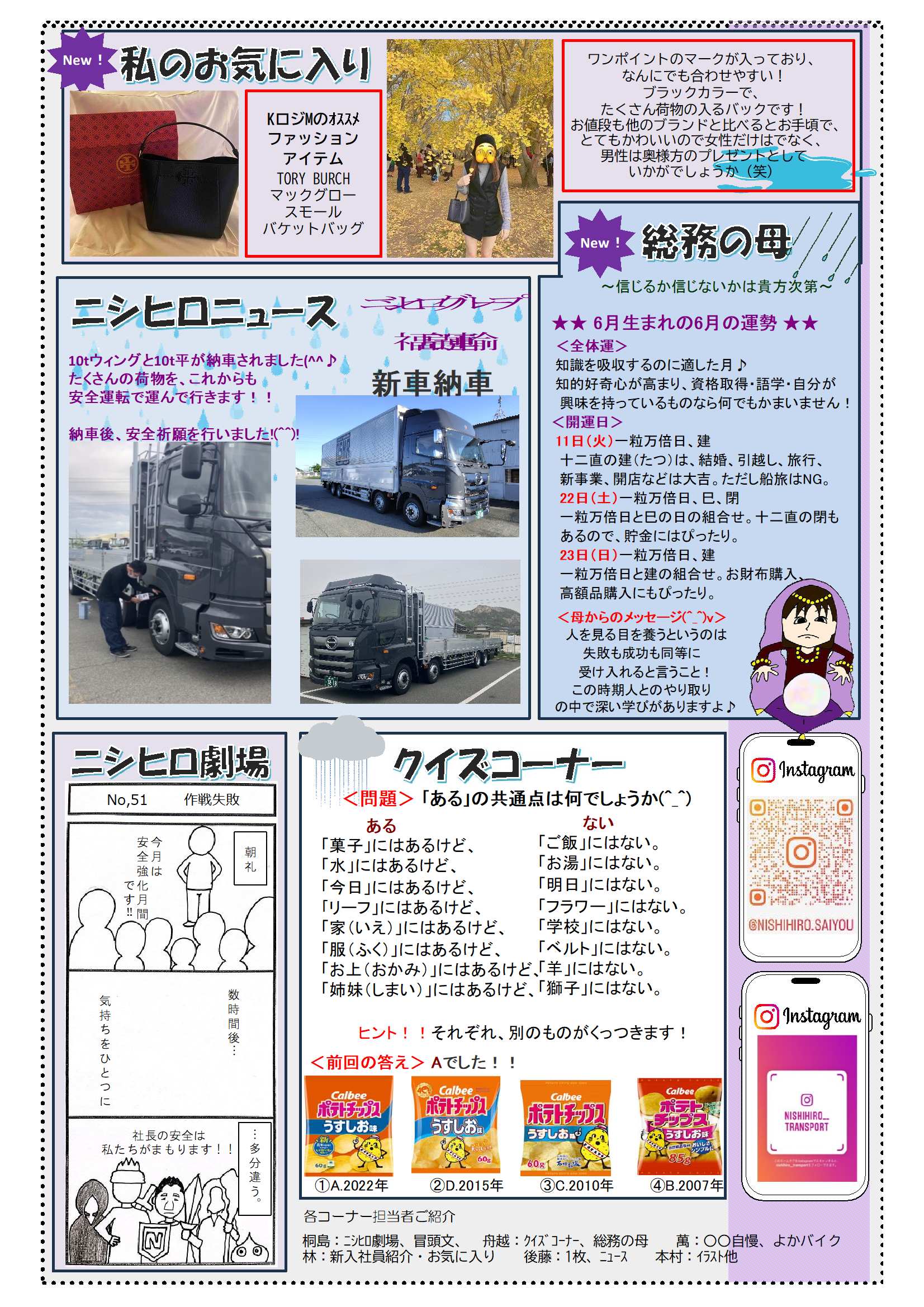 yokatoko