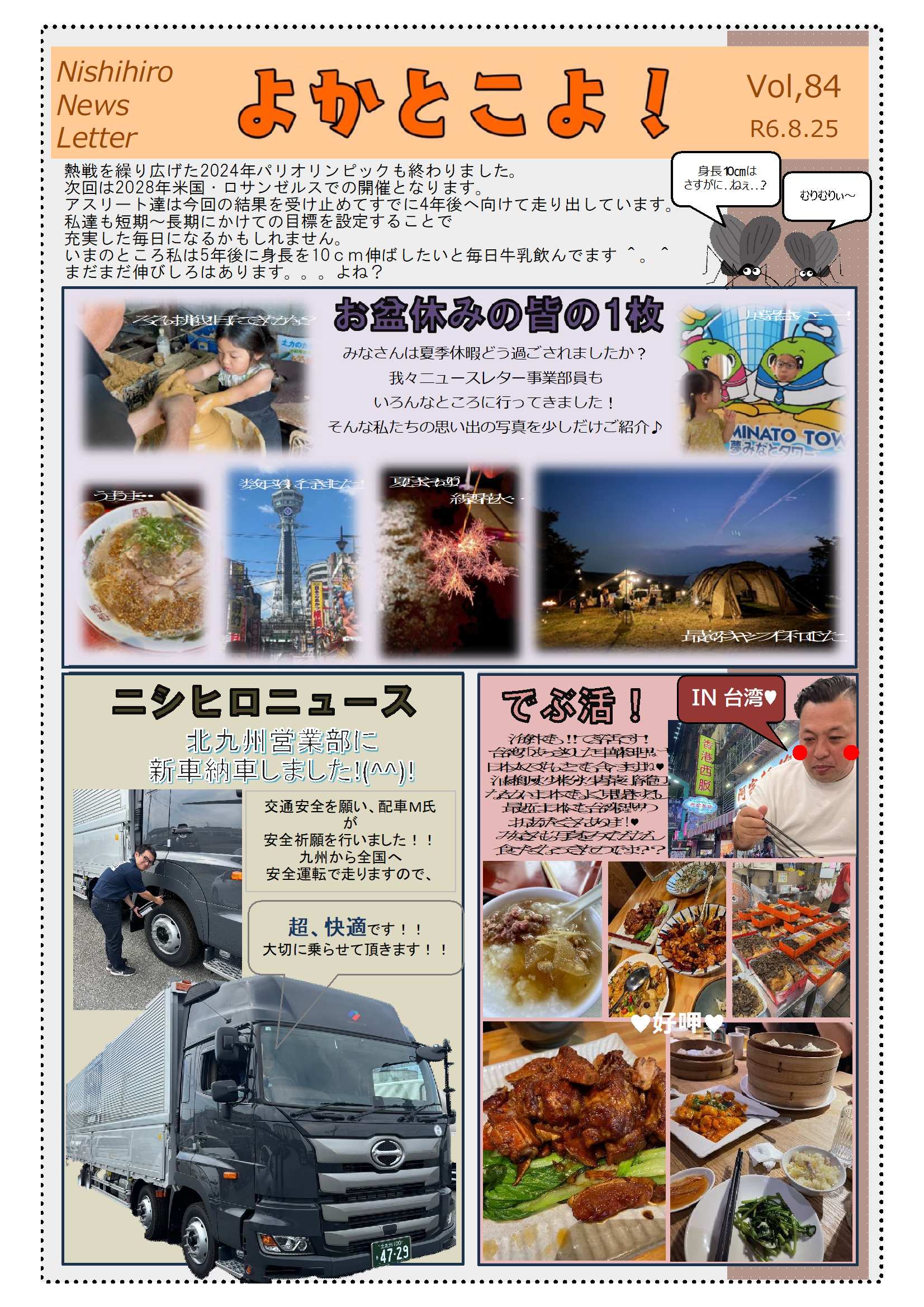 yokatoko