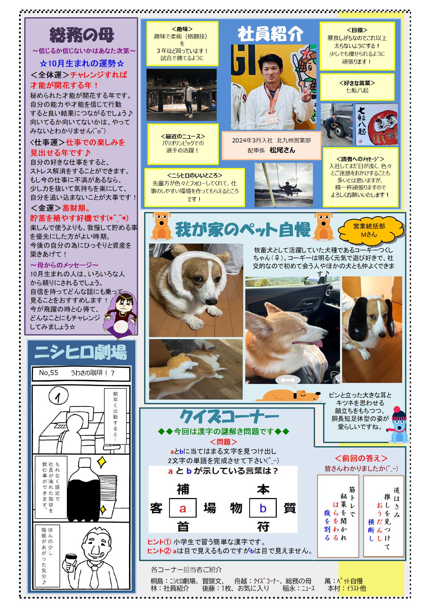 yokatoko