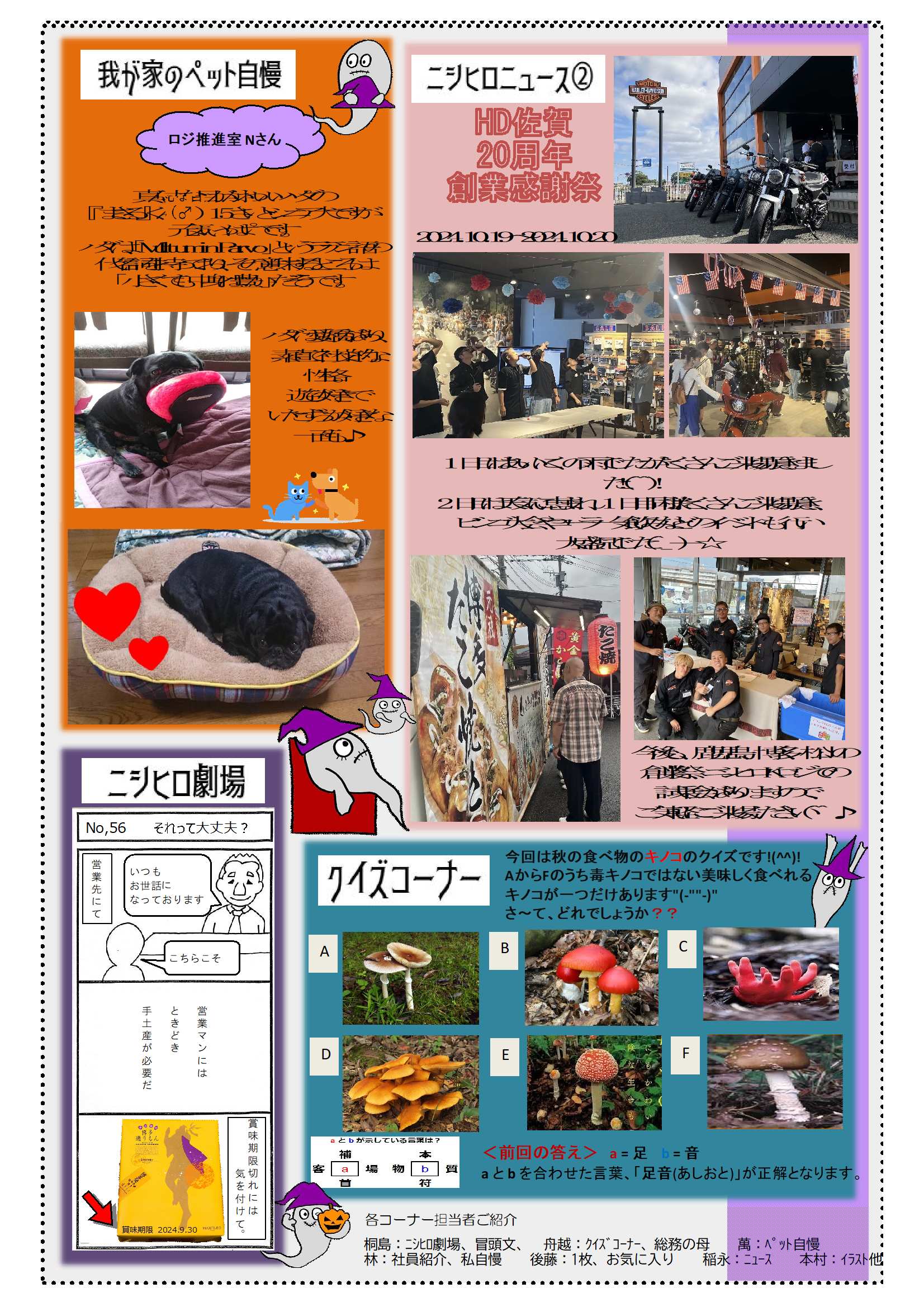 yokatoko