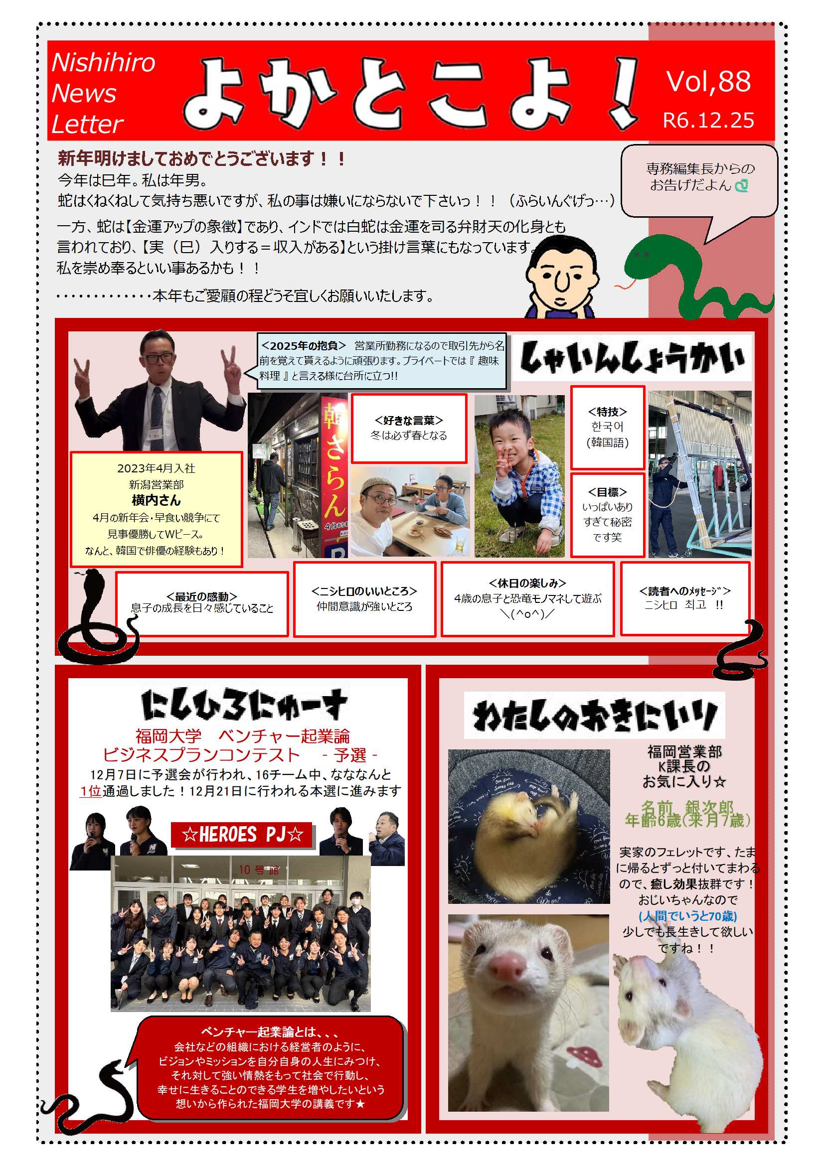 yokatoko