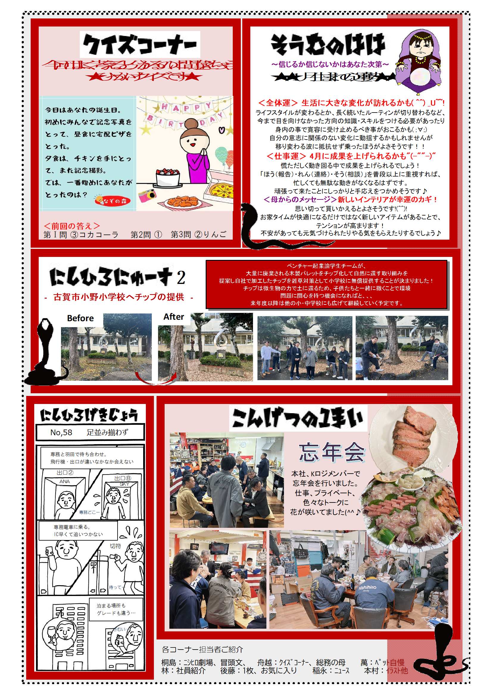 yokatoko