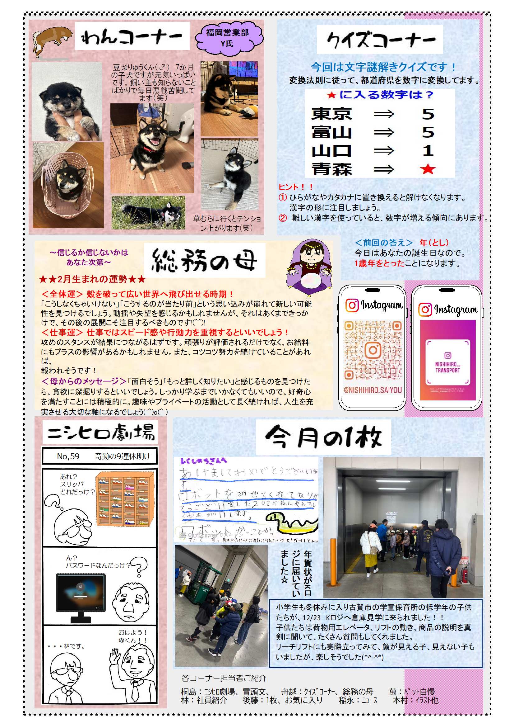 yokatoko